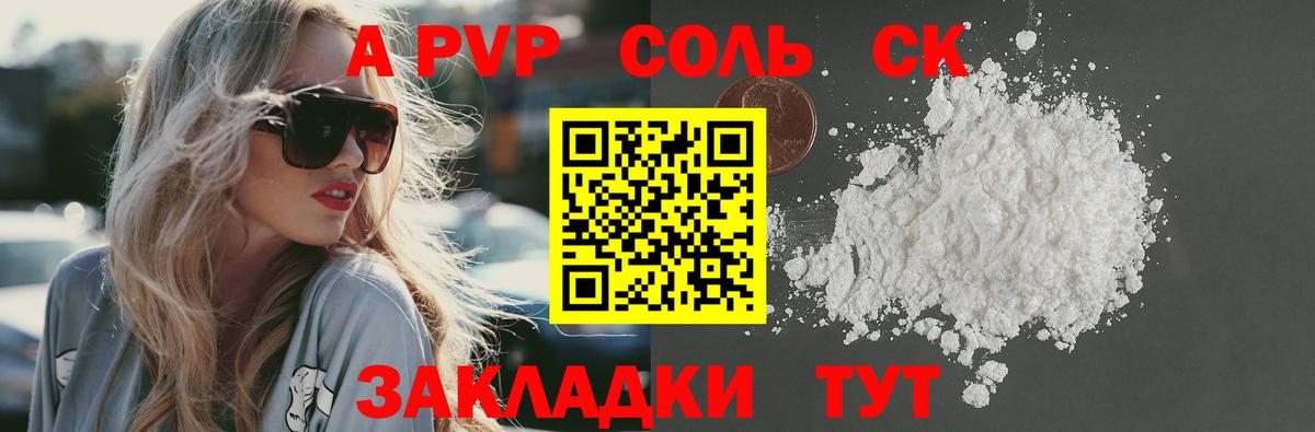 APVP мука Сокол