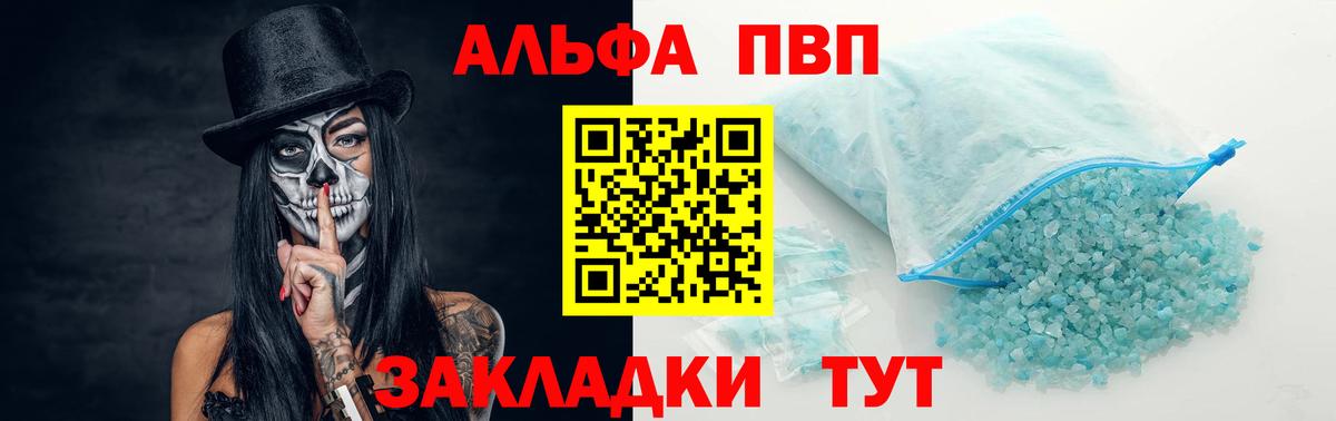 Alpha-PVP кристаллы  Вход с VPN  А ПВП крисы CK  APVP крисы CK  Сокол 