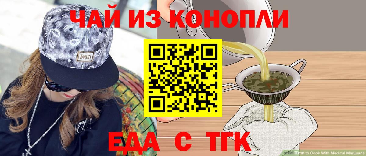 Cannafood конопля Сокол