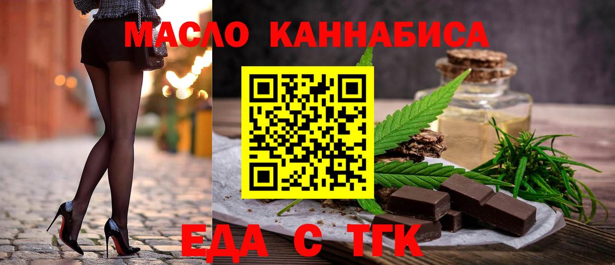 Сокол  Cannafood марихуана  Вход с VPN 