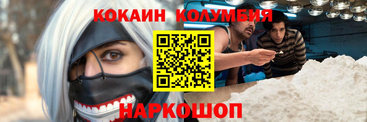 COCAIN FishScale  КОКАИН 99%  Сокол  дарнет шоп  Вход с VPN 