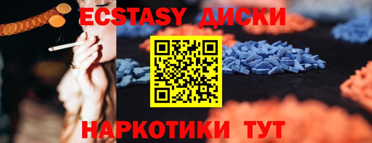 Экстази круглые Сокол