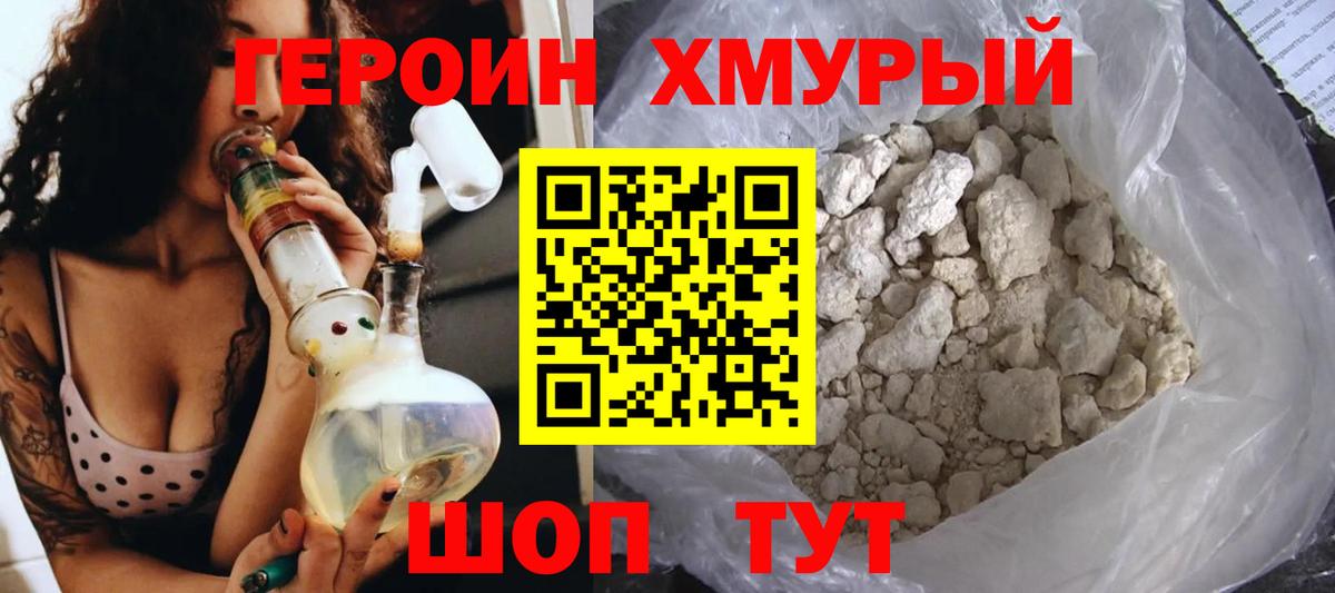Сокол  Героин герыч  Вход с VPN 