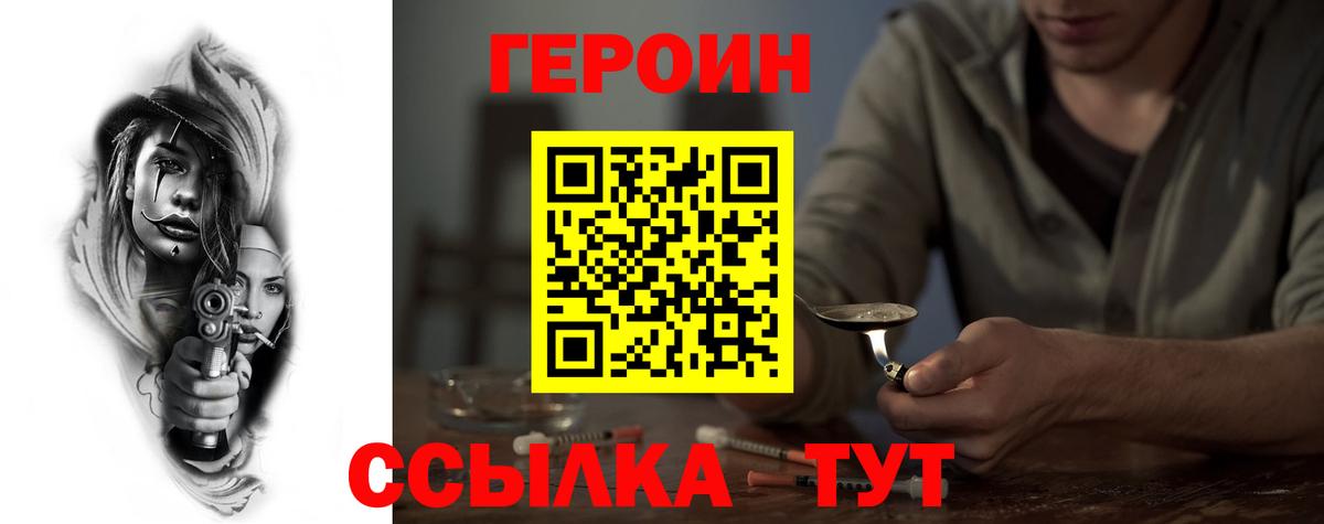 Героин афганец Сокол