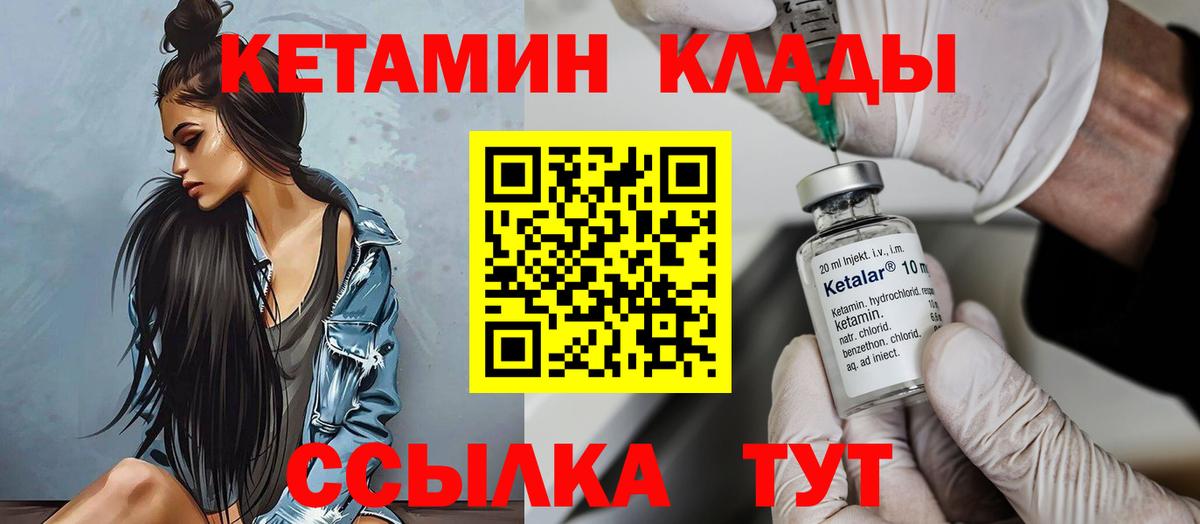 Кетамин ketamine  блэк спрут рабочий сайт  Сокол  Вход с VPN 