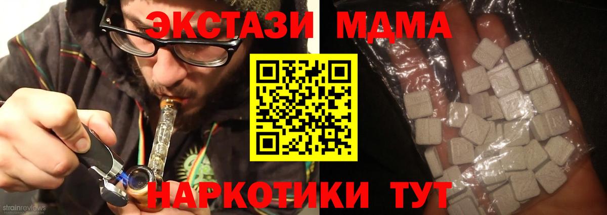 МДМА crystal  Вход с VPN  MDMA  MDMA молли  Сокол 