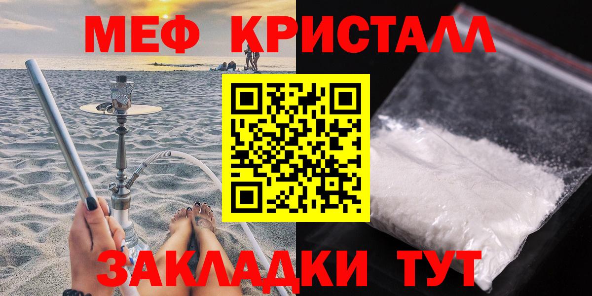 Меф VHQ  Мефедрон 4 MMC  Вход с VPN  МЯУ-МЯУ  Мефедрон  Сокол 