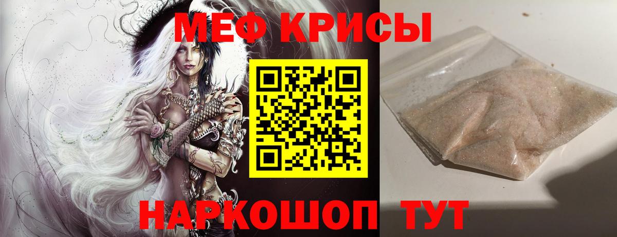 Меф кристаллы Сокол
